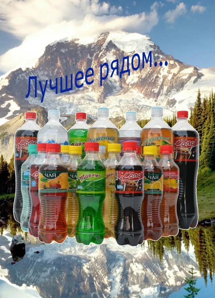 фотография продукта Вода (9,80р), лимонад (11,30р), хол. чай